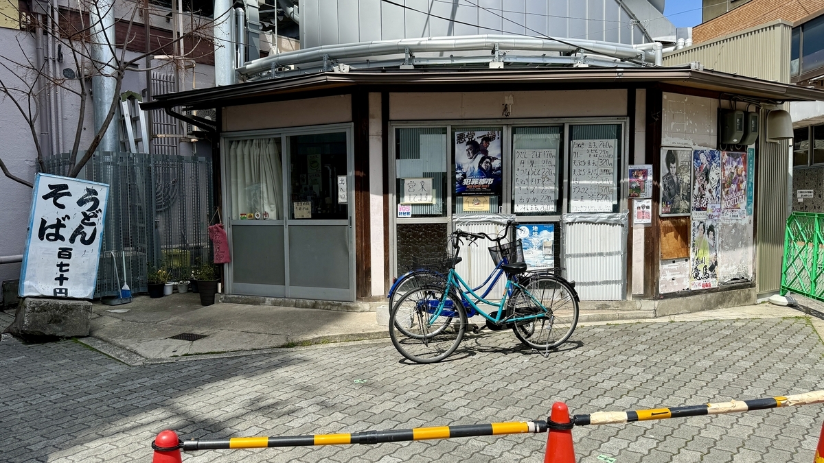 Miyoshi Udon