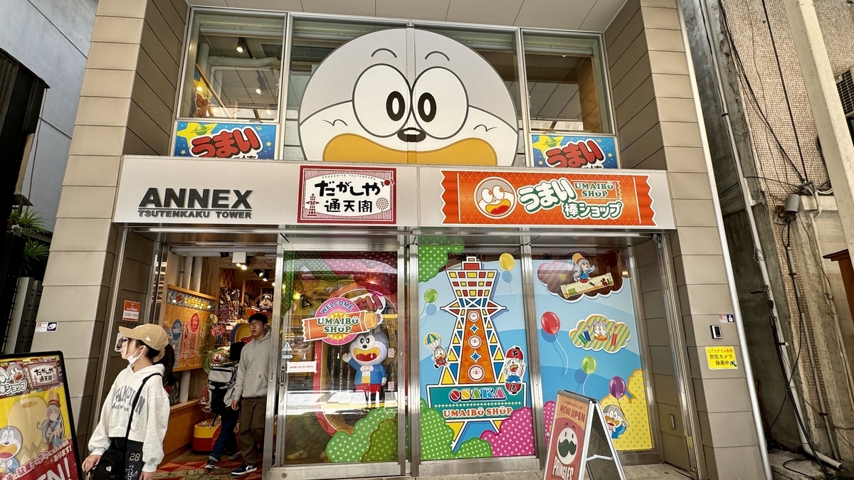 Umaibo Shop
