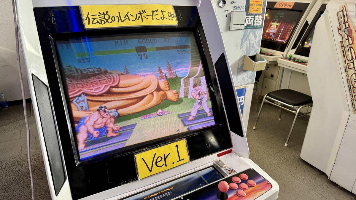 Street Fighter II
