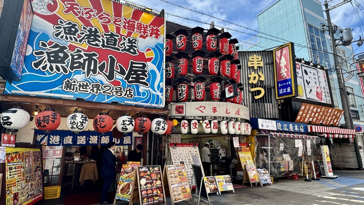 Shinsekai