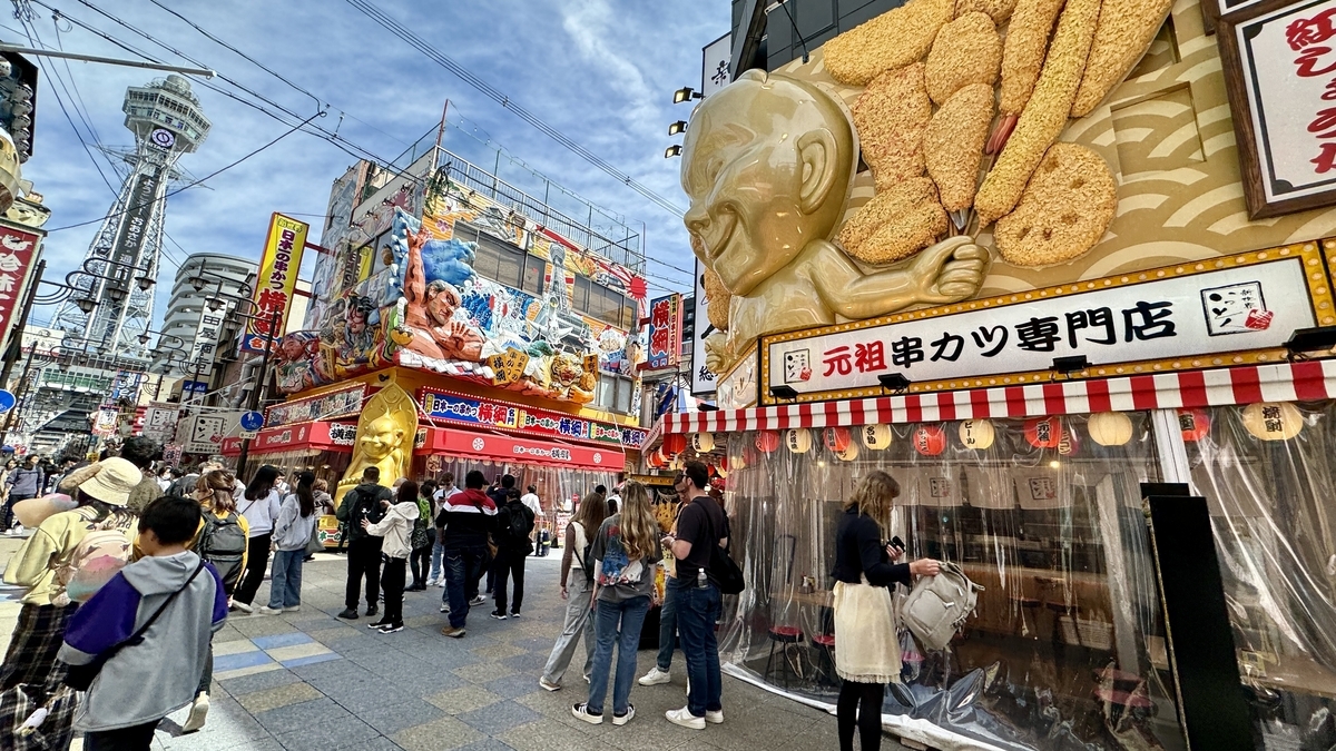 串カツ専門店