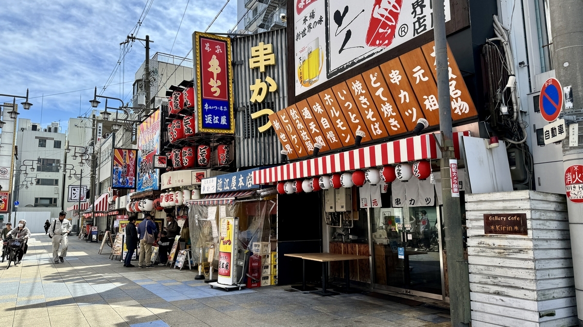 串カツ専門店