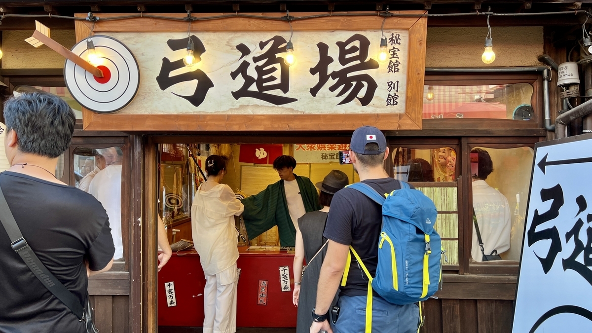 弓道場