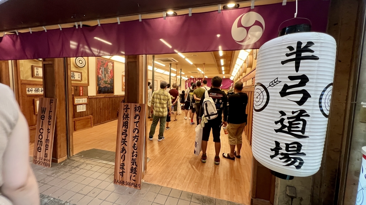 弓道場