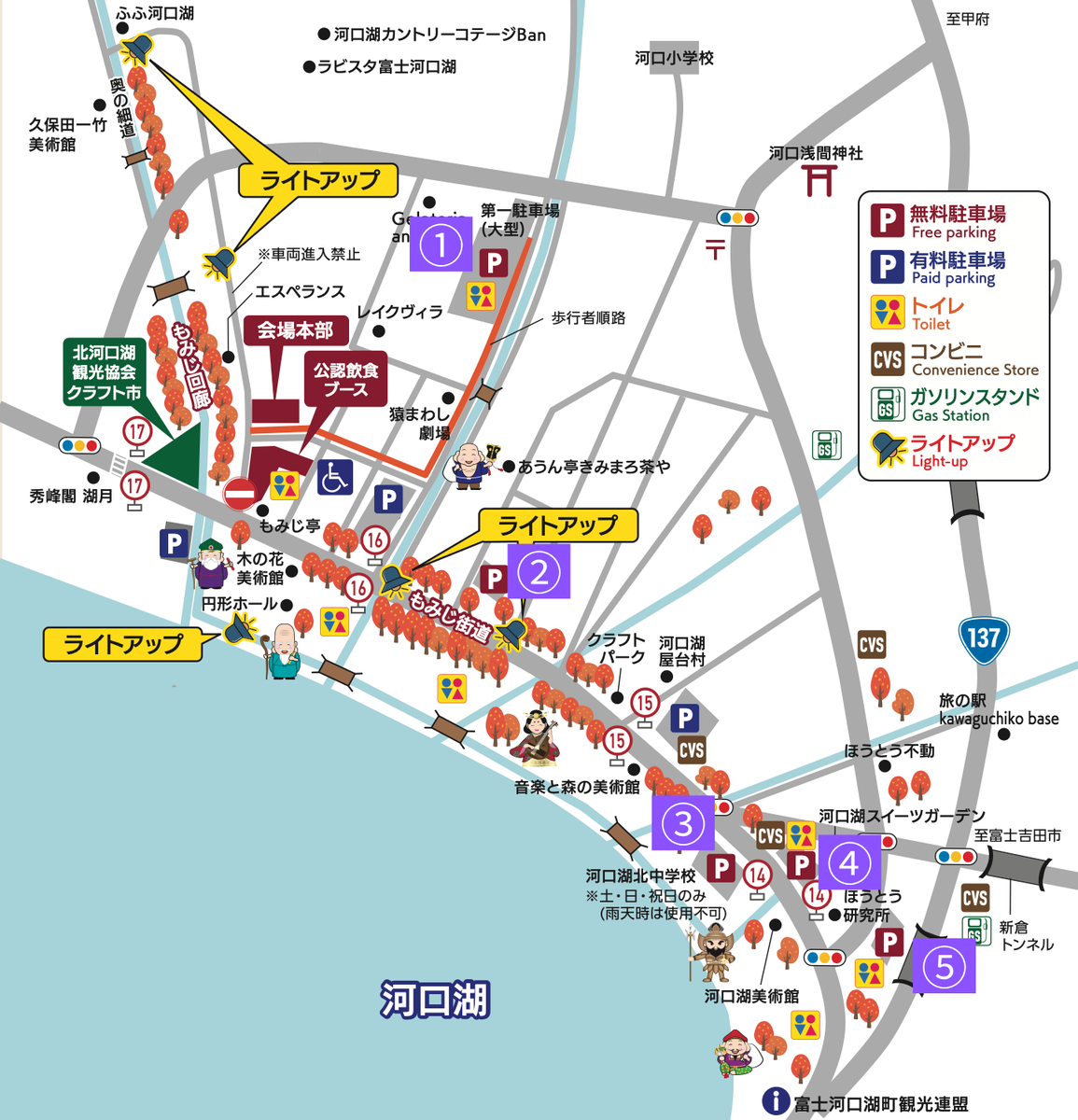 Mapa de aparcamientos gratuitos del Festival de Otoño de Fuji Kawaguchiko