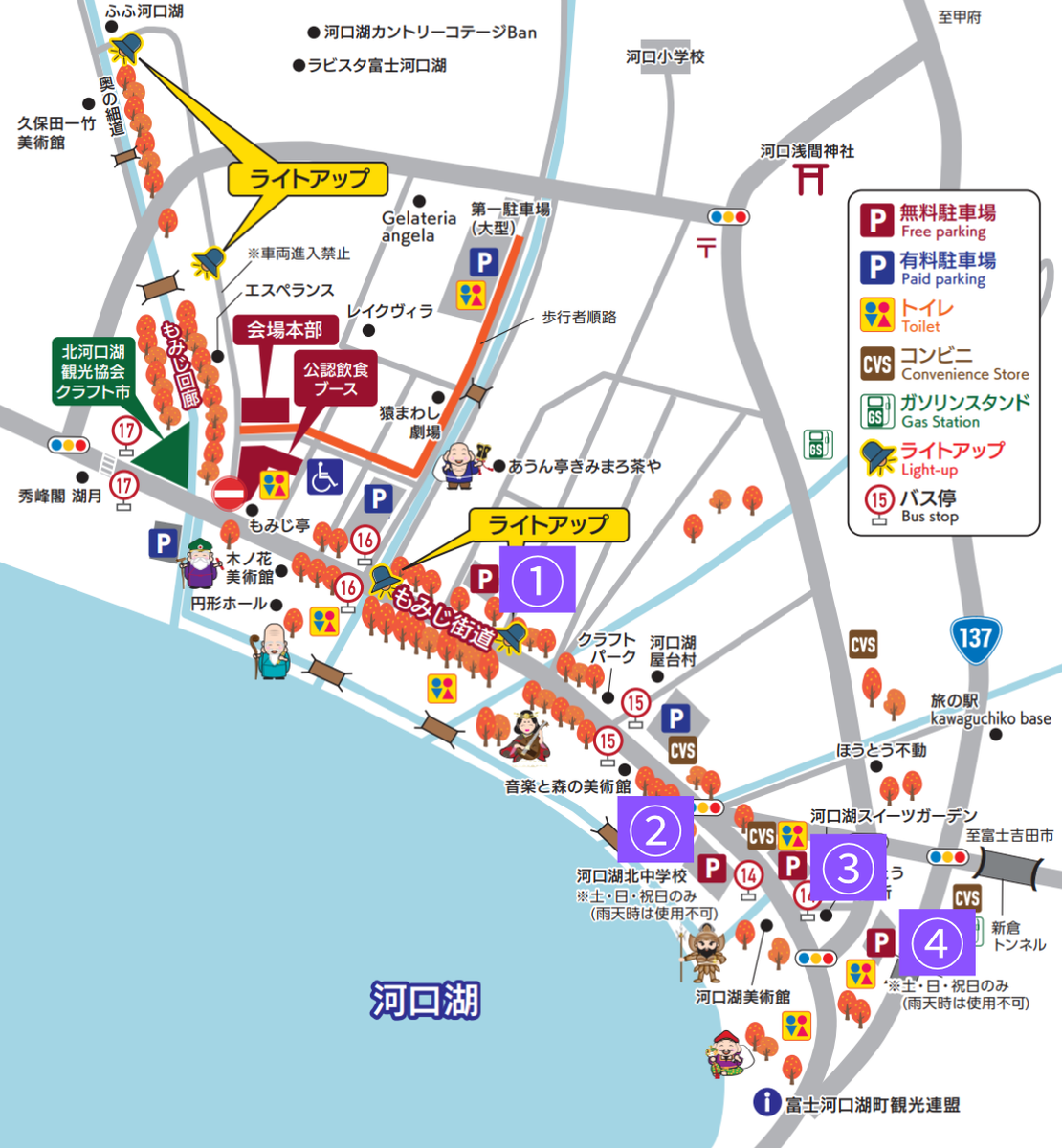 2026年富士河口湖紅葉まつりマップ