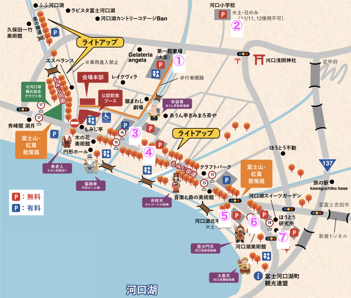 Fuji Kawaguchiko Autumn Leaves Festival Map