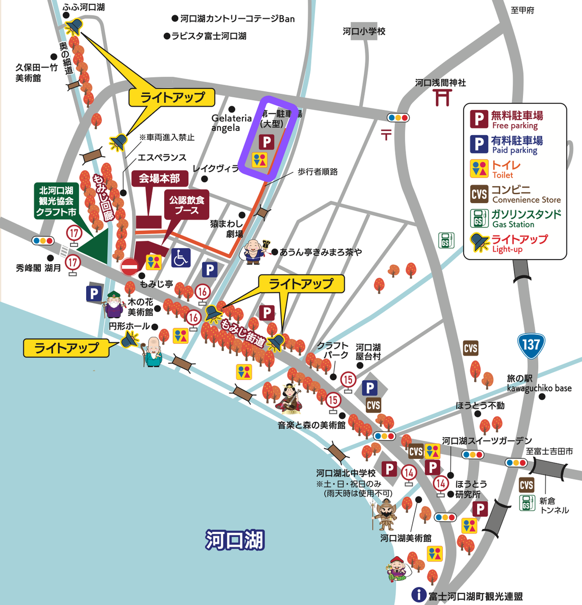 Mapa del Primer Aparcamiento del Festival
