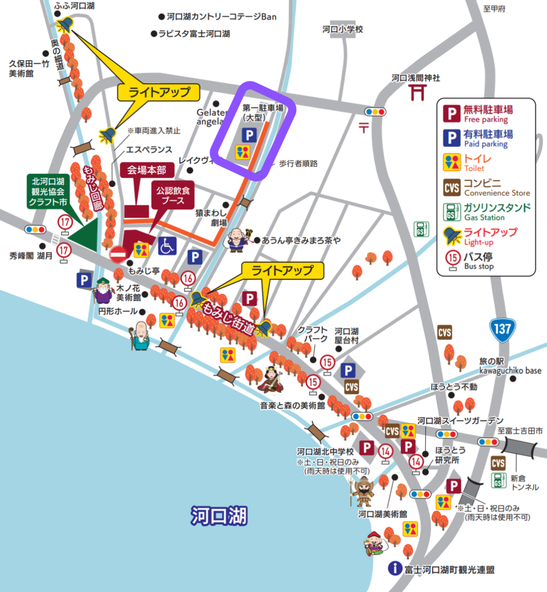 2026年富士河口湖紅葉まつり 第一駐車場マップ