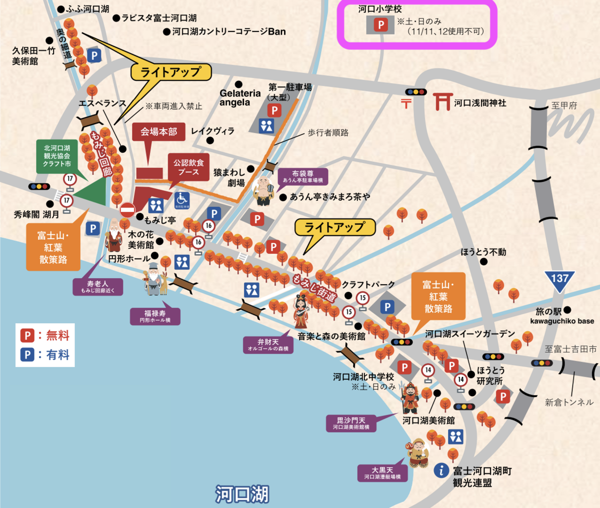 Kawaguchiko Elementary School Map
