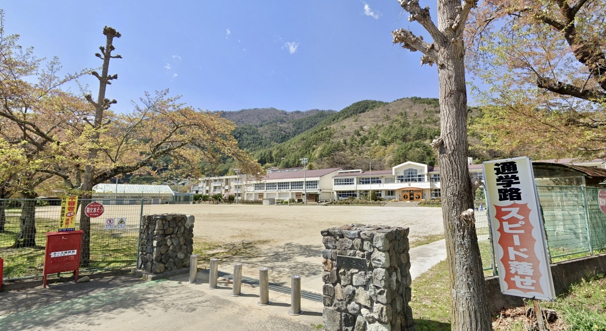 Kawaguchiko Elementary School
