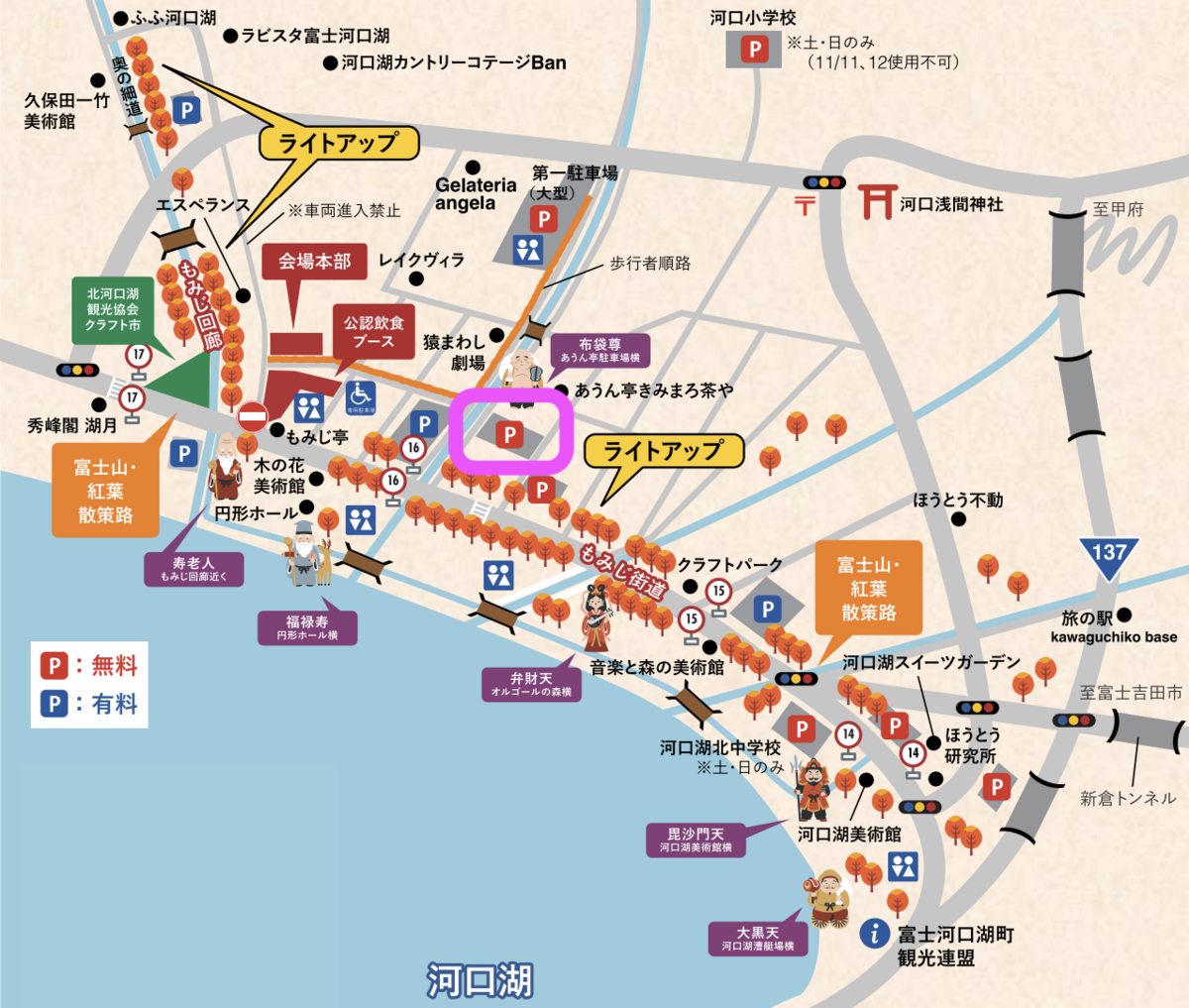 Nishikawa Riverside Parking Lot