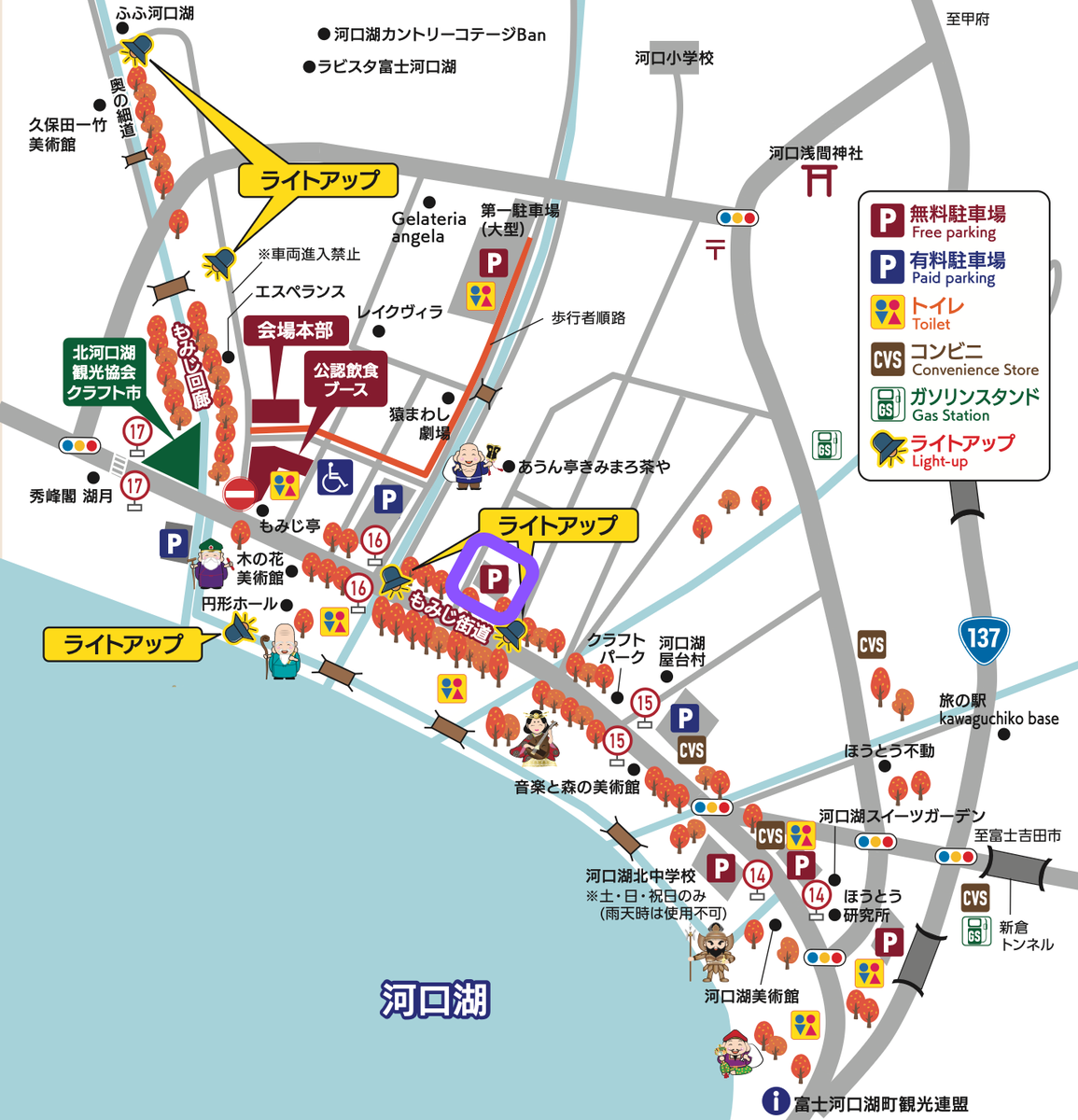 Mapa del aparcamiento junto a Momiji Kaido