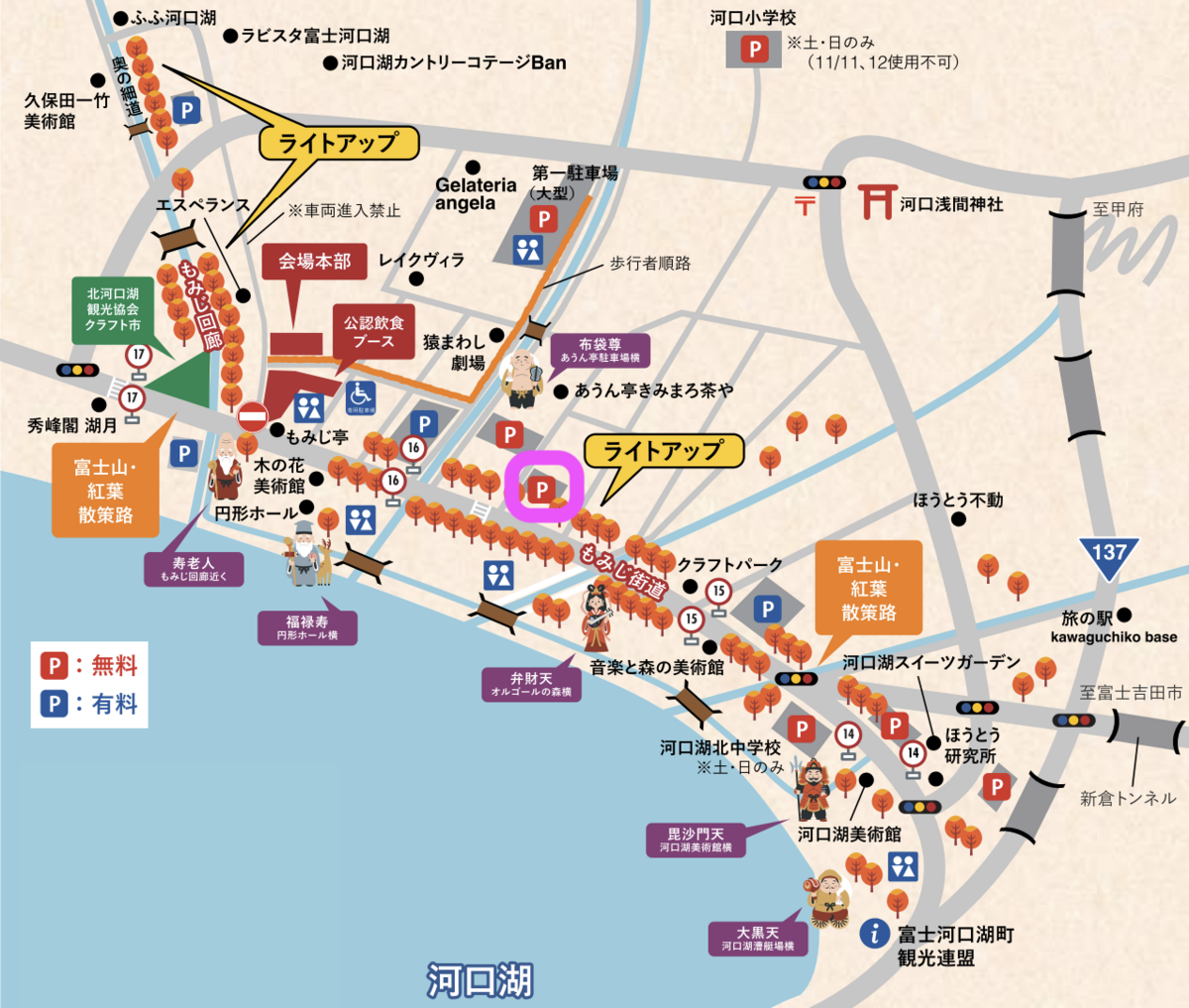 Kawaguchiko Shojinsen Parking Lot Map