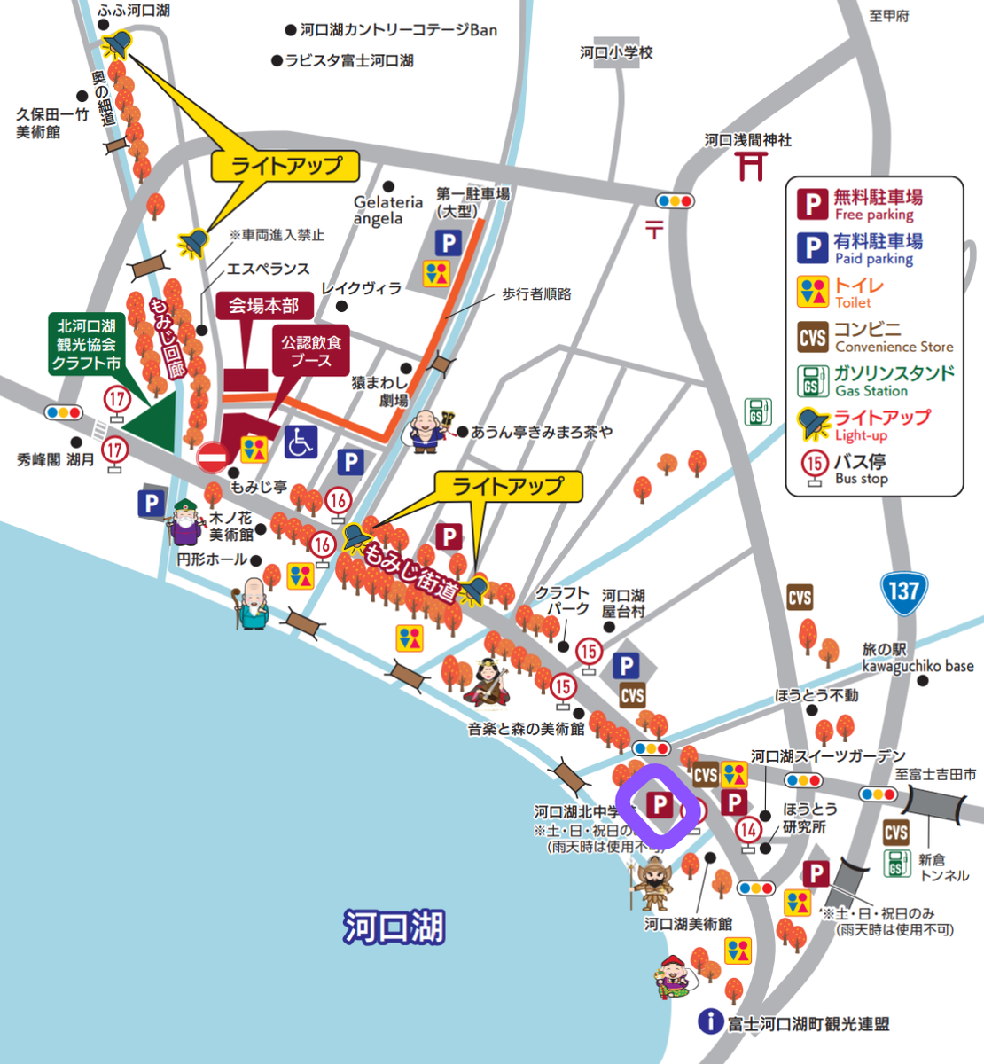 2026年富士河口湖紅葉まつり 河口湖北中学校駐車場マップ