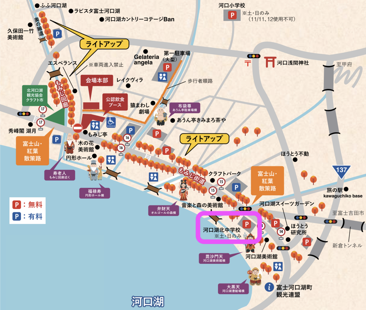 Kawaguchiko Hokubu Junior High School Map