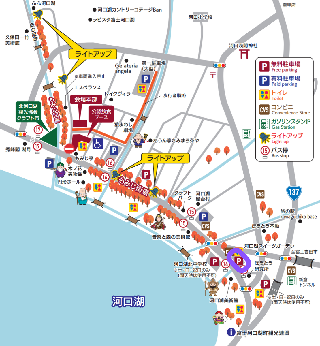2026年富士河口湖紅葉まつり 河口湖美術館前駐車場マップ