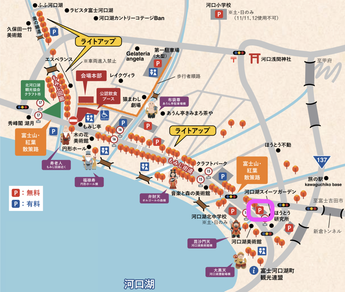 Kawaguchiko Museum of Art Front Parking Lot Map