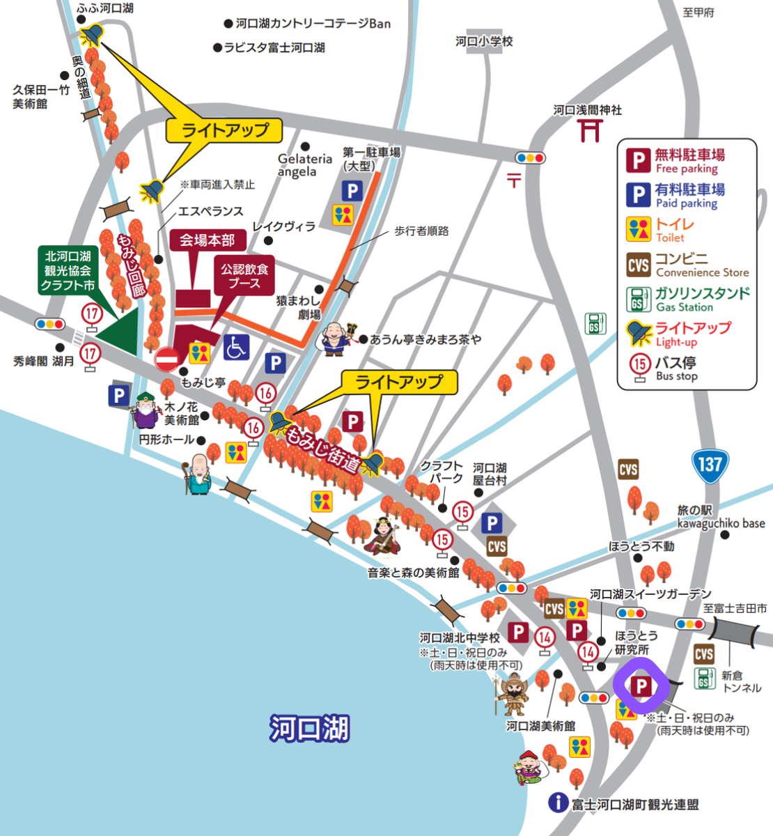 2026年富士河口湖紅葉まつり 河口湖美術館前交差点駐車場マップ