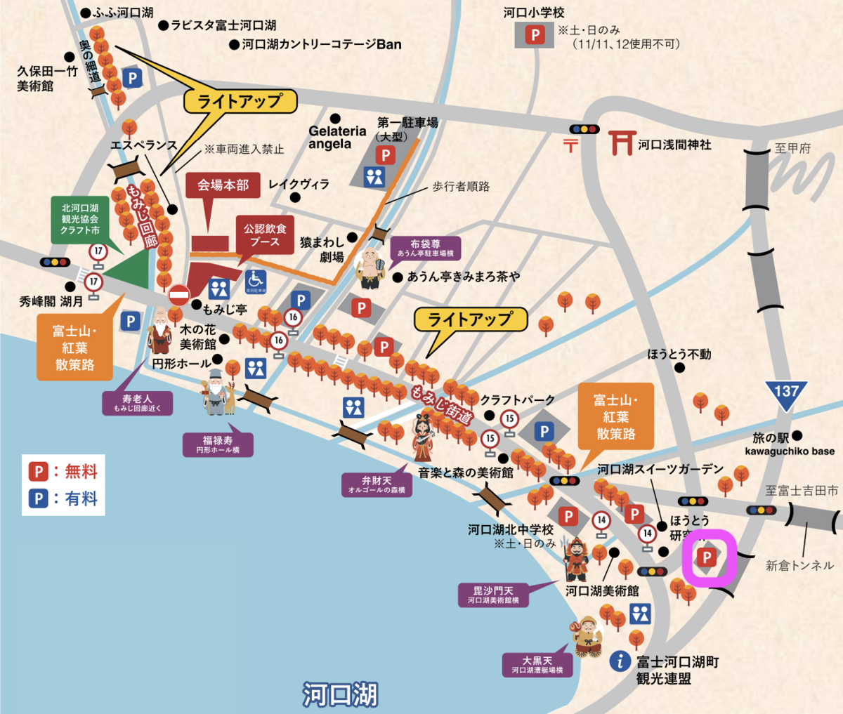 Kawaguchiko Museum of Art Intersection Parking Lot Map