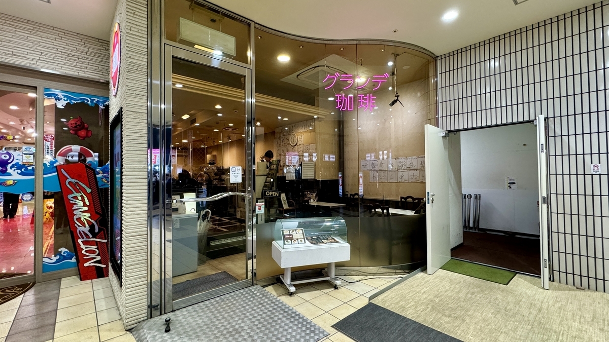 Grande Coffee Entrance