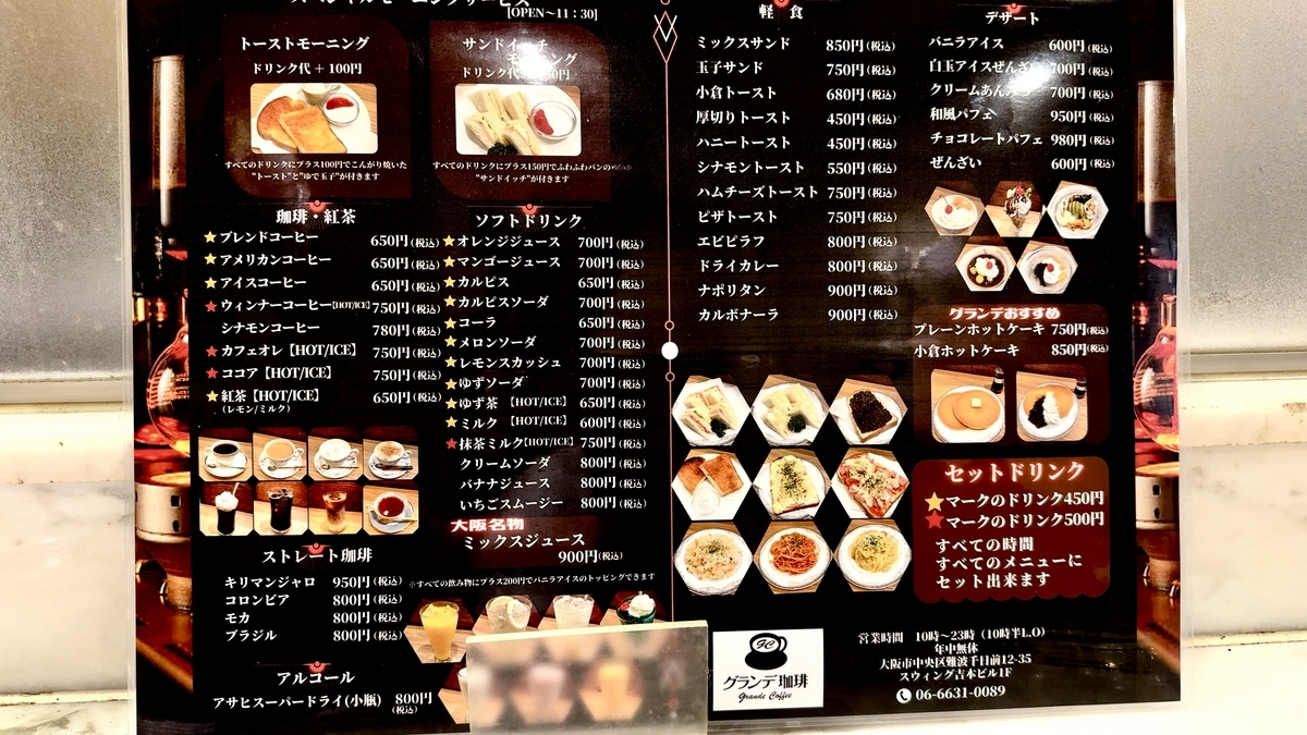 Japanese Menu