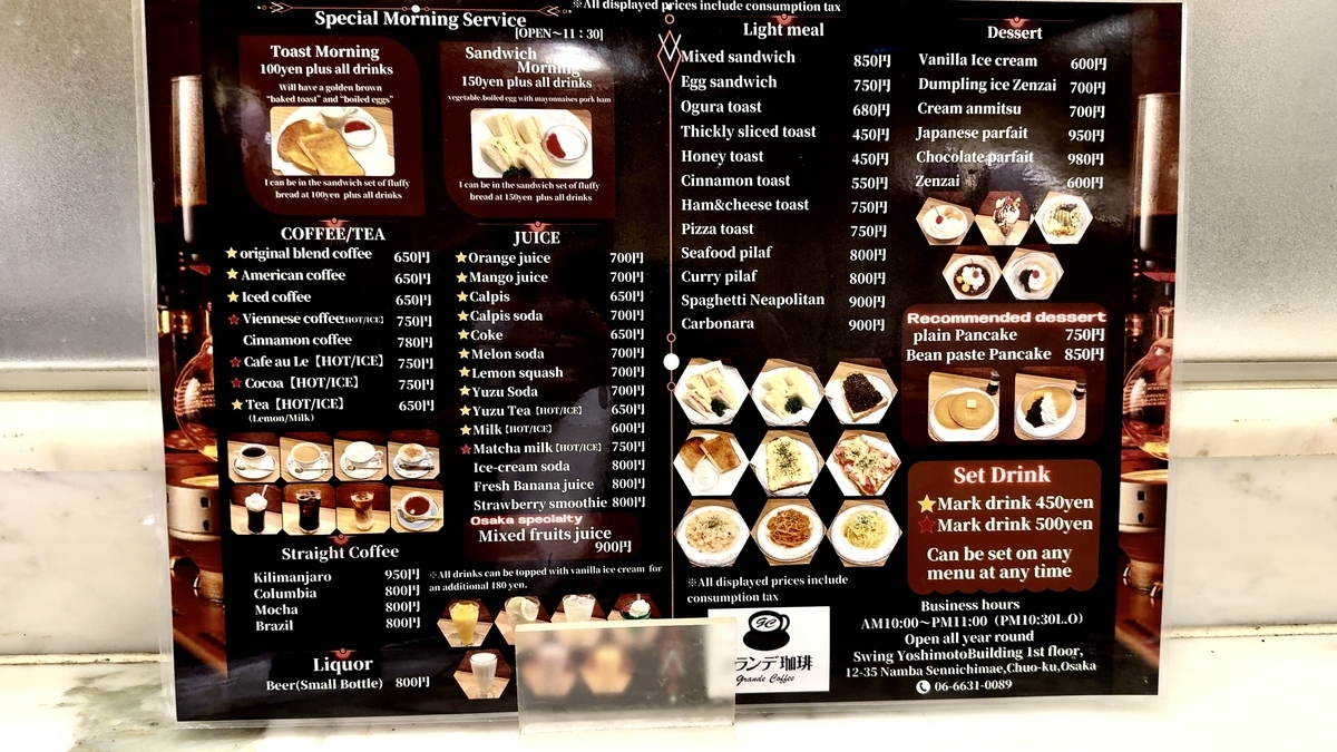 English Menu