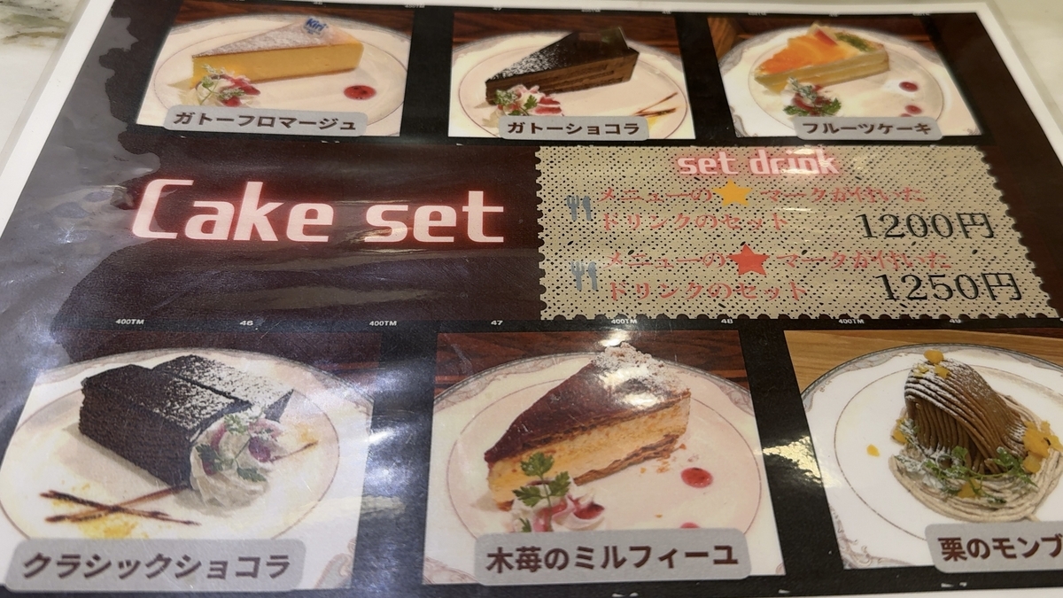 Cake Set Menu