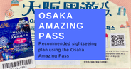 Maximize Your Osaka Adventure: A 2-Day Itinerary Using the Osaka Amazing Pass