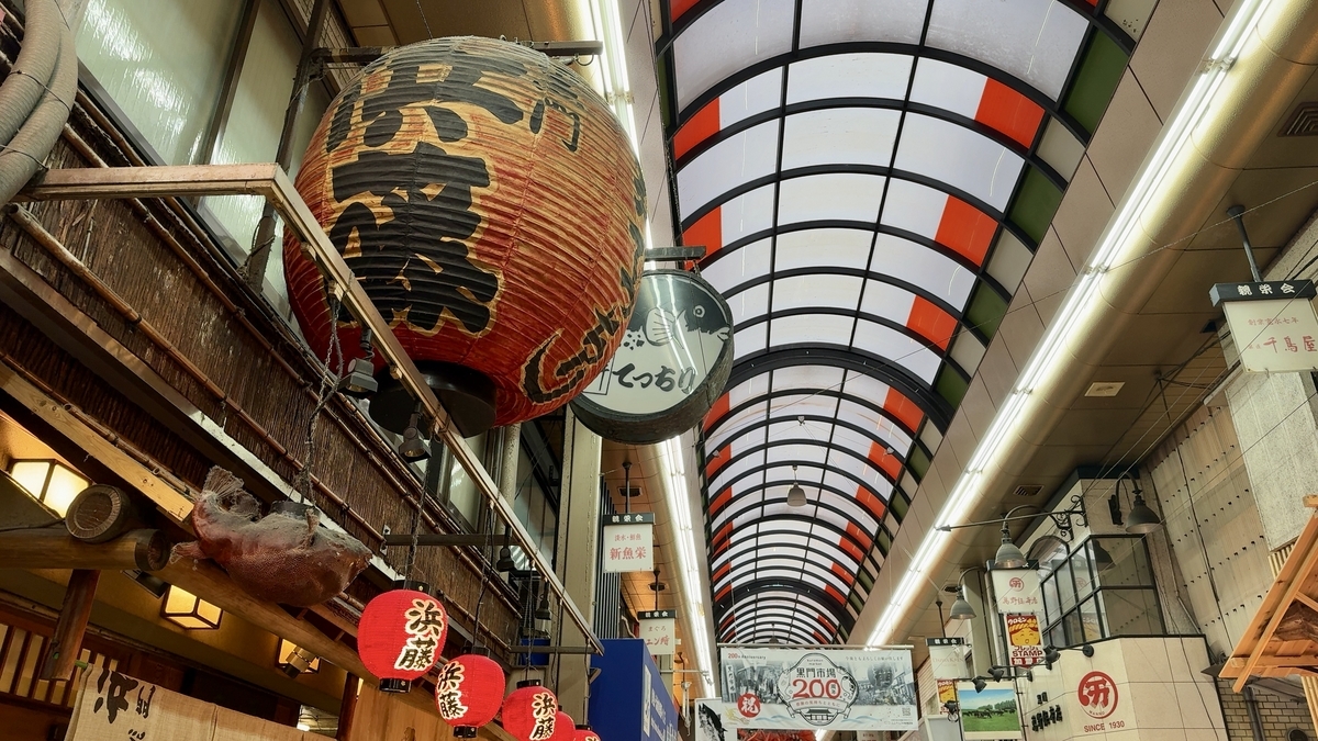 Mercado Kuromon