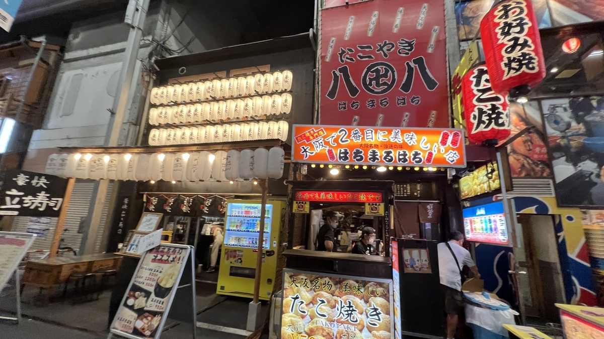 Namba Sennichimae-dori