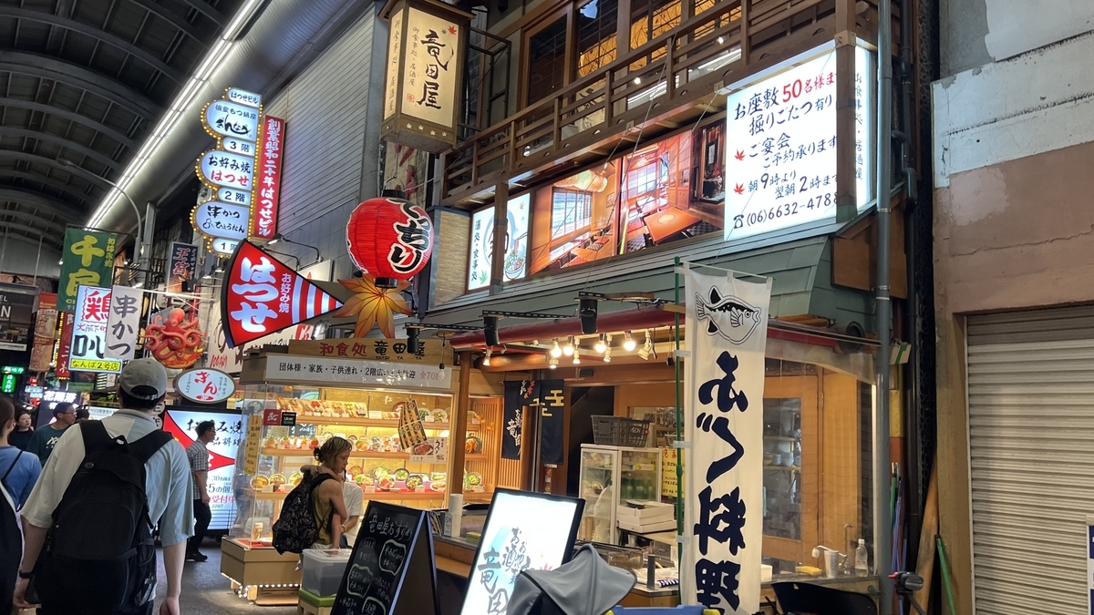 Namba Sennichimae-dori