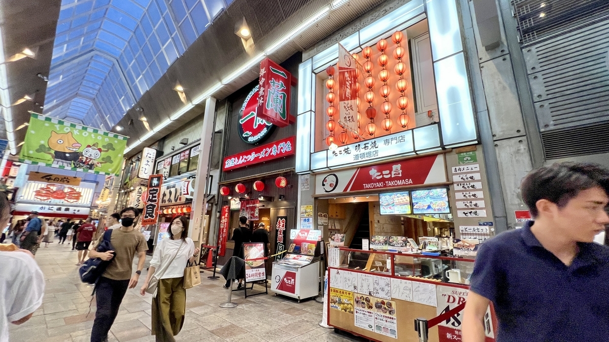 千日前