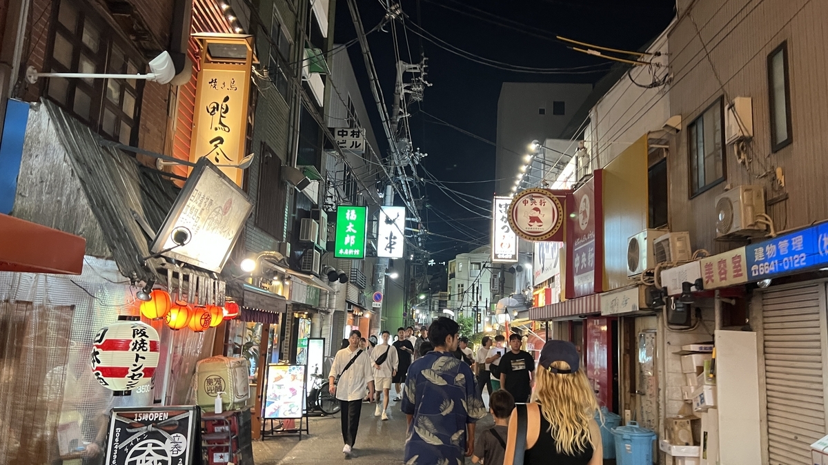難波