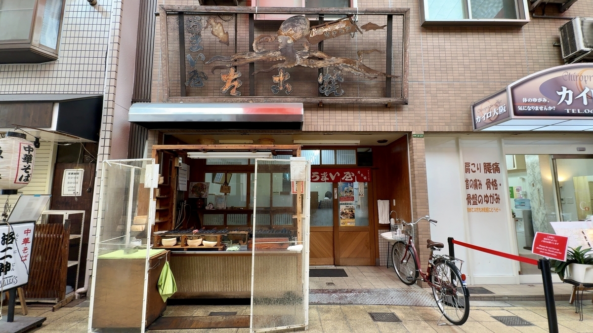 Umai-ya