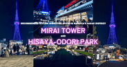 Enchanting Nights in Nagoya: MIRAI Tower and Hisaya-odori Park's Illuminated Wonderland
