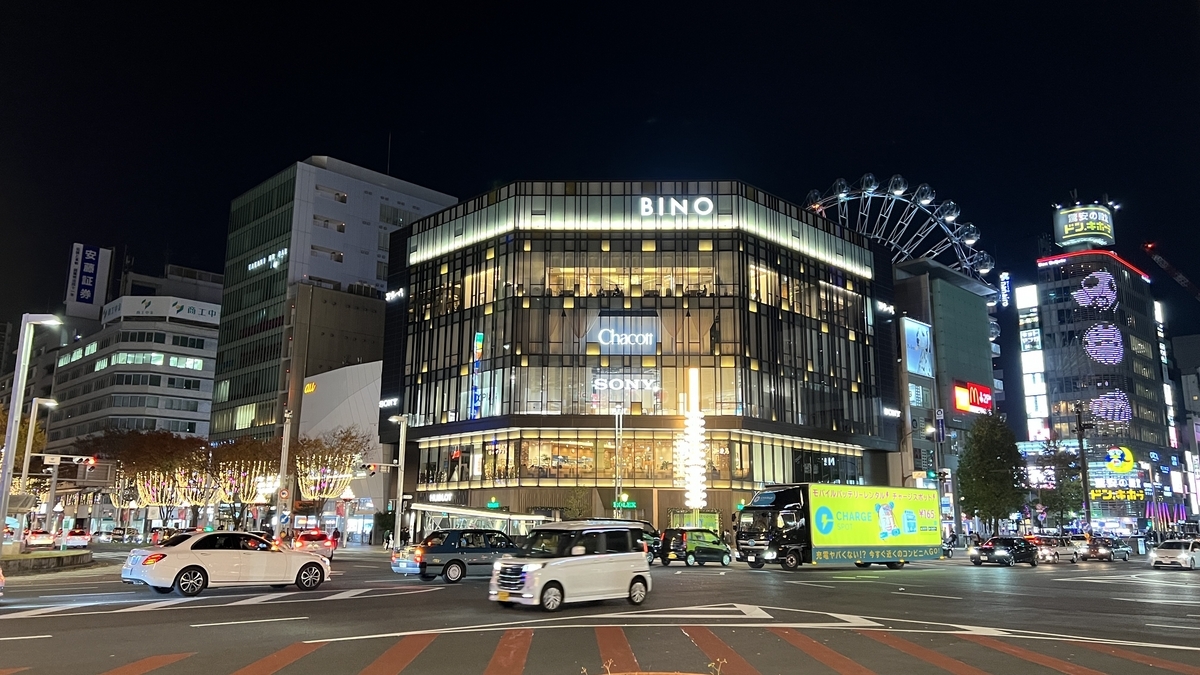 Sakae Area