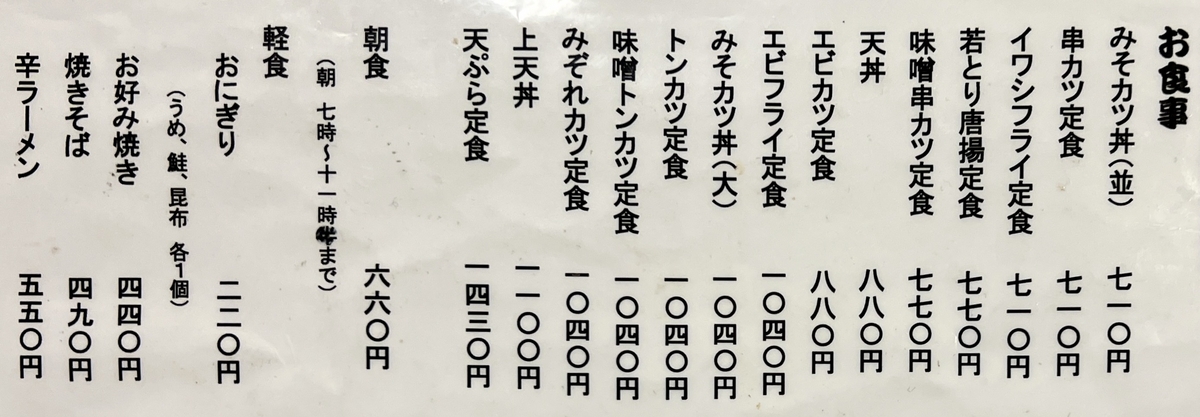 Food Menu (Meals)