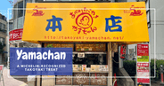 Osaka's Ultimate Takoyaki: 'Yamachan' - A Michelin-Recognized Takoyaki Treat