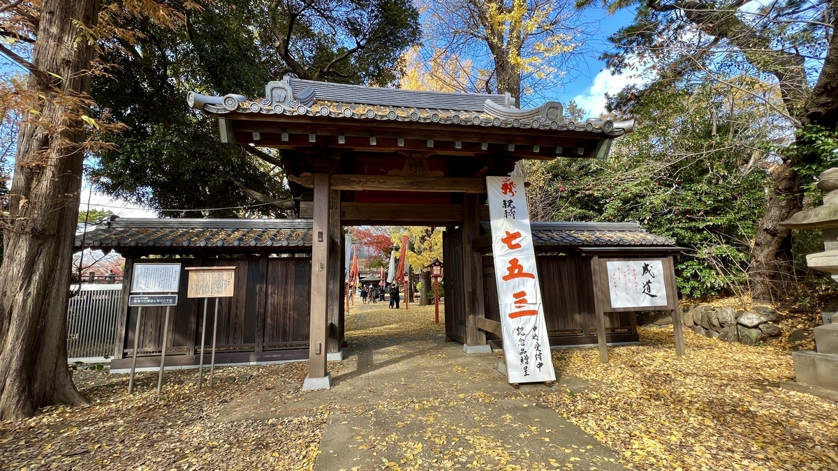 等等力不動尊