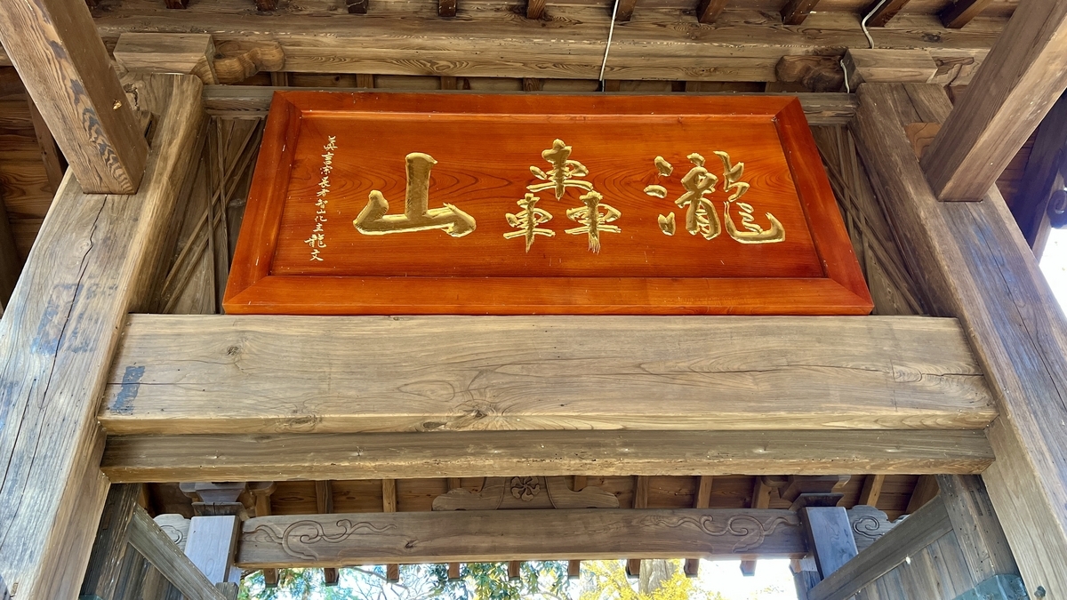 等等力不動尊