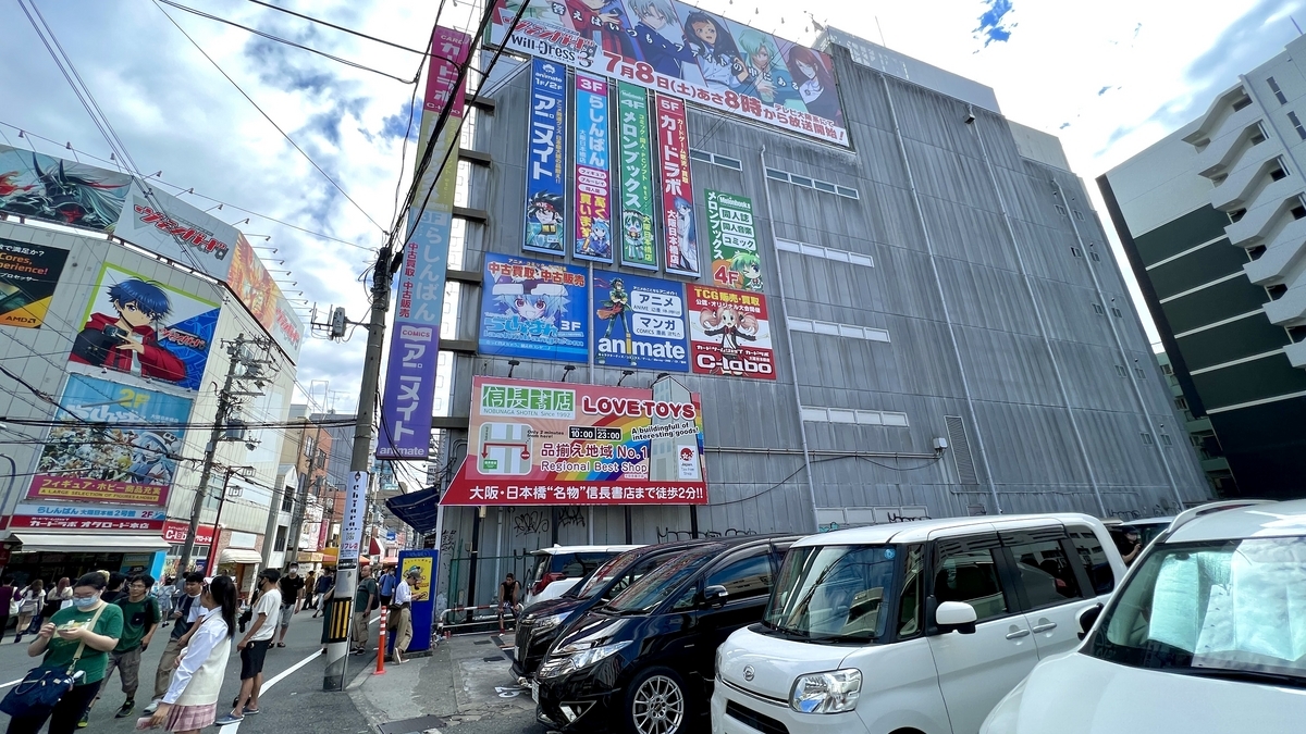 Otaku Road