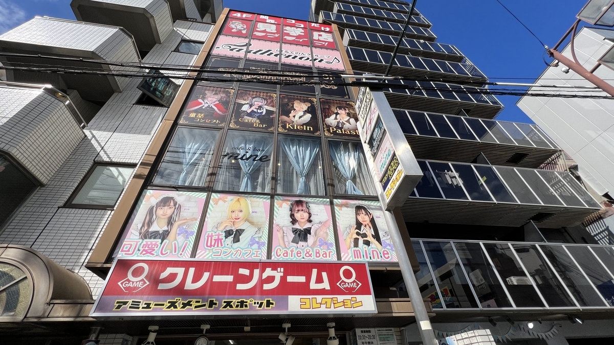 Otaku Road