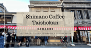 Shimano Coffee Taishō-kan: A Beloved Retro Cafe in Kawagoe's Timeless Charm