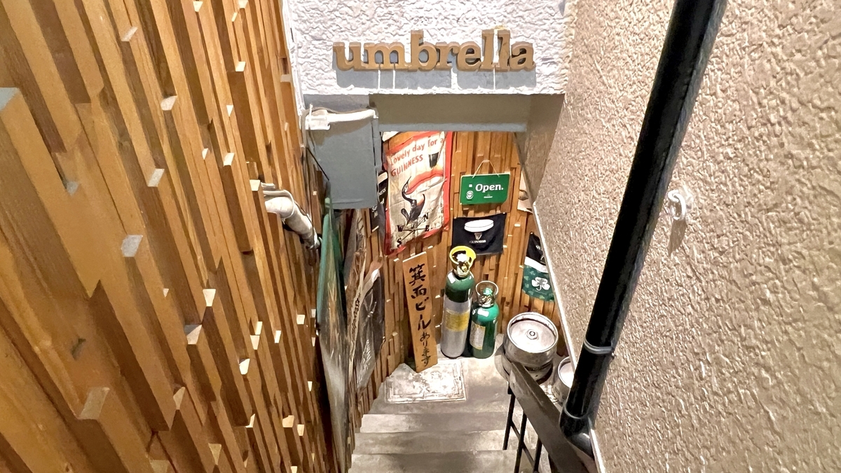 Chika Sakaba umbrella