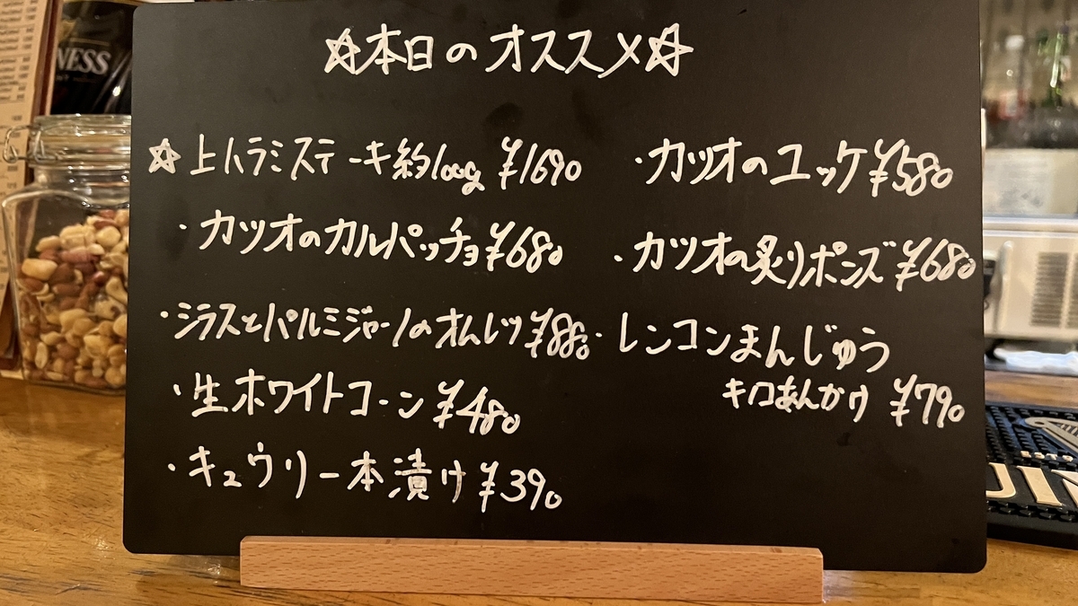Specials Board