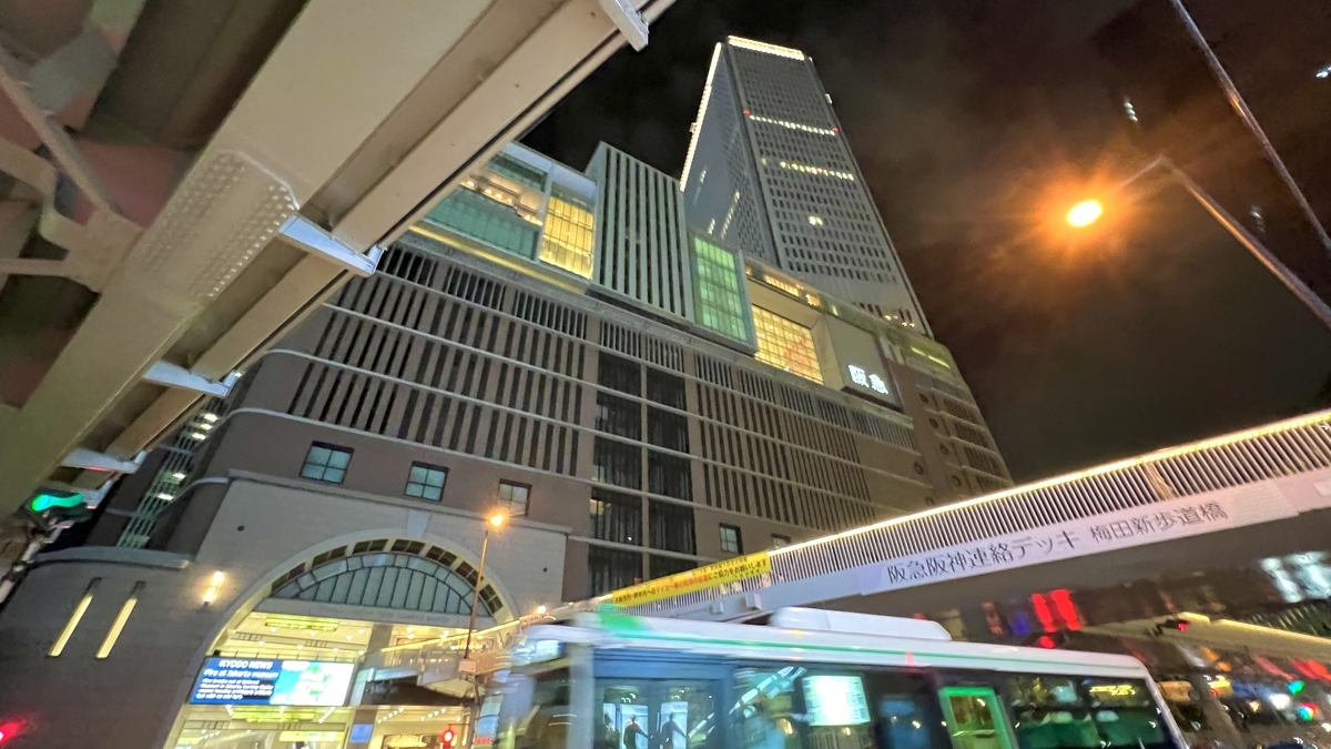 JR Osaka Station