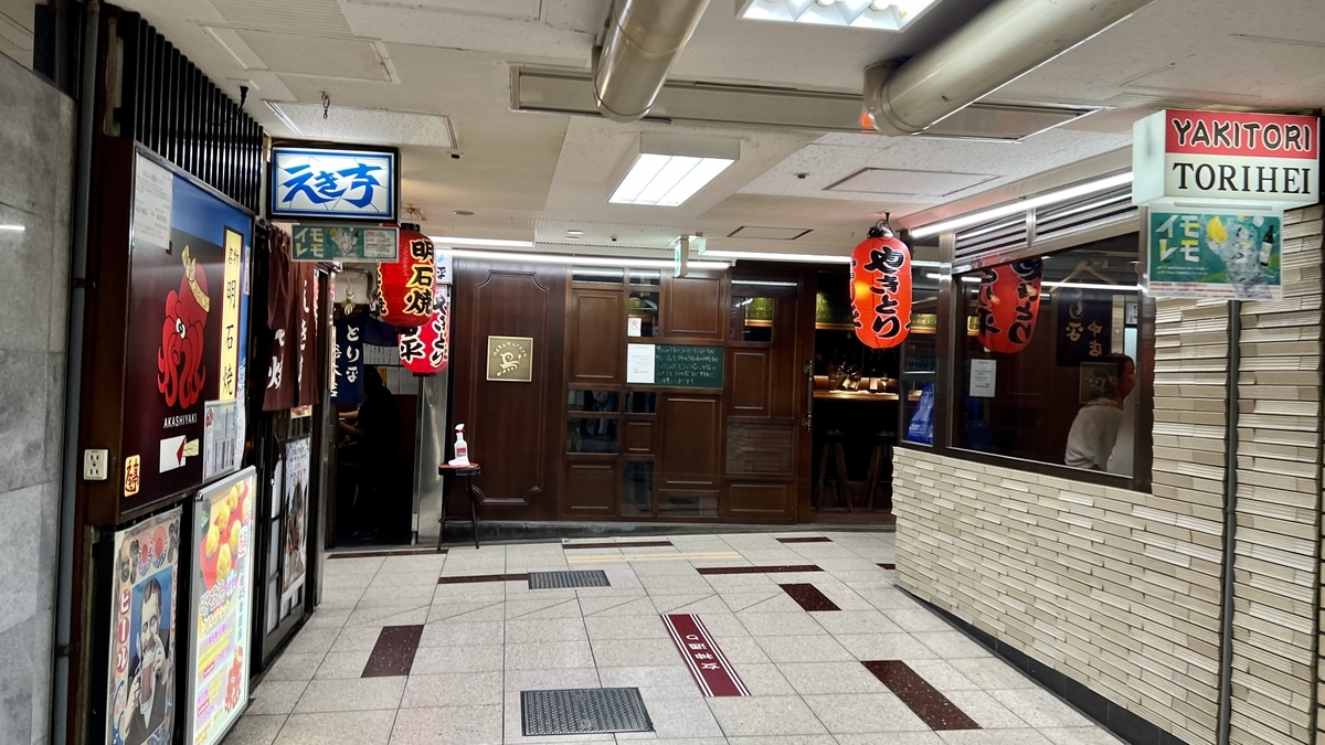 Shin-Umeda Shokudogai