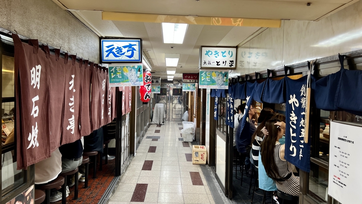 Shin-Umeda Shokudogai