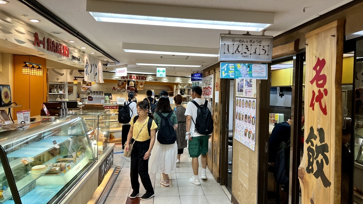 Shin-Umeda Shokudogai